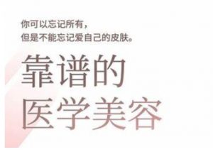 2025美业趋势与问题肌全攻略：从诊断到成交的全域思维，专为美业人打造_网创资源库