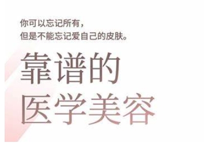 2025美业趋势与问题肌全攻略：从诊断到成交的全域思维，专为美业人打造_网创资源库