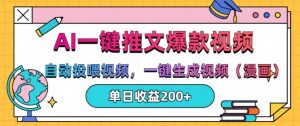视频号 0门槛，搬运爆火视频进行二次剪辑，轻松实现日入几张【揭秘】_网创资源库
