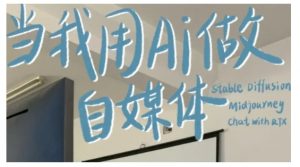 AI+自媒体+RPA变现训练营，写作变现+AI使用+SEO+多平台运营+RPA自动化_网创资源库