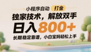 从手动到AI全自动！闲鱼4.0托管模式升级，效率提升10 倍，月入轻松破 8k【揭秘】_网创资源库