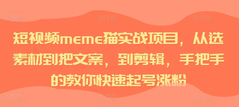 Facebook社交营销实战演练，外贸人绝对不能错过的营销推广平台_网创资源库