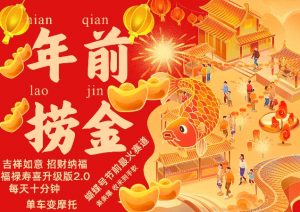 蝴蝶号年前最火赛道，吉祥如意招财纳褔福禄寿喜升级版2.0，条条爆，每天十分钟，收米到手软_网创资源库