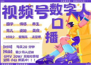蝴蝶号数字人暴力起号，AI改写文案，再也不用费劲录口播， 每天20分钟，流量火爆日入破W轻松拿捏_网创资源库