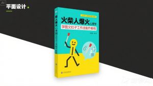 利用Coze扣子一键生成火柴人爆火心理学工作流，保姆级教学_网创资源库