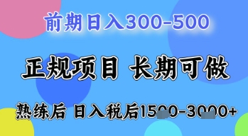 五一节高收益项目，前期做一天收益300-500左右，熟练后日入收益1.5k【揭秘】_网创资源库