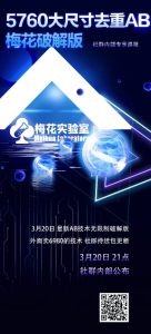 视频号连怼玩法-5760大尺寸去重AB技术-梅花实验室社群专享_网创资源库