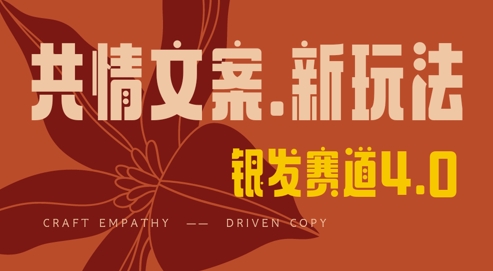 全网首发，情感文案手写版，全新玩法，一分钟一条作品，100%过原创，单日稳定收益3张_网创资源库