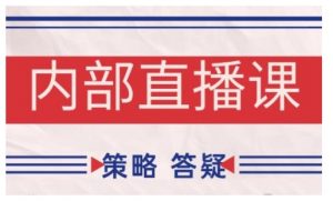 鹿鼎山系列内部课程(更新2025年1月)专注缠论教学，行情分析、学习答疑、机会提示、实操讲解_网创资源库