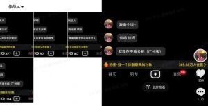 最新搭子交友模板生成器，10秒制作视频日引500+交友粉_网创资源库