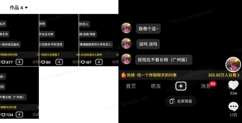 最新搭子交友模板生成器，10秒制作视频日引500+交友粉_网创资源库