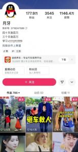 外面卖268元的180万粉丝博主快手搬运技术，需要安卓MT管理器_网创资源库