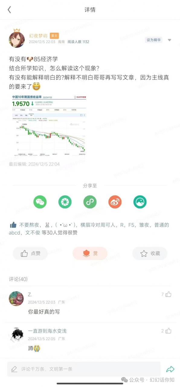 付费文章：滔天巨浪来袭！2025天上会掉钱吗？_网创资源库