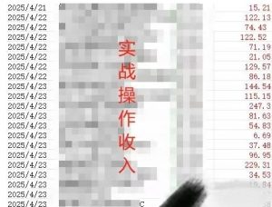 被动收入实操3.0项目，每天收益6张+以上，能长期操作_网创资源库
