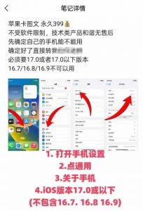 抖音苹果手机卡图文手动搬运技术_网创资源库