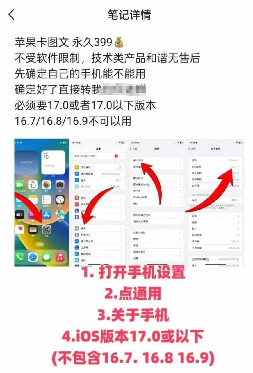 抖音苹果手机卡图文手动搬运技术_网创资源库