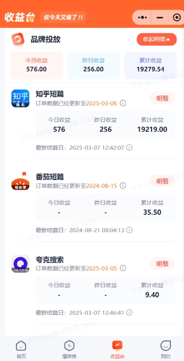 小说推文图文新玩法之动静结合，0粉抖音账号可做，简单粗暴，单日变现多张_网创资源库