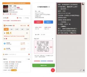 电影代理自动报单_自动查报价，给客户快速应答【完整攻略】_网创资源库