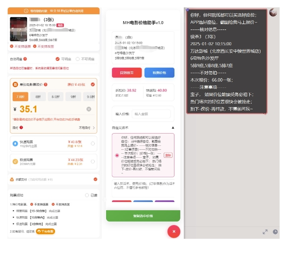 电影代理自动报单_自动查报价，给客户快速应答【完整攻略】_网创资源库