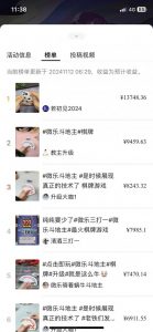 视频号创作者分成计划偏门类目，容易爆流，实拍内容简单易做【揭秘】_网创资源库