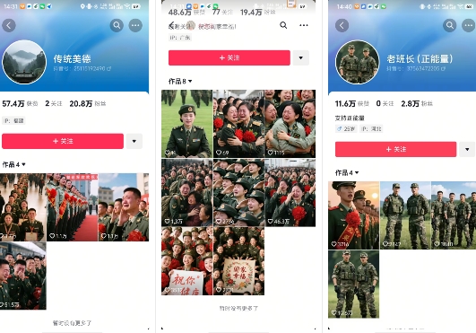 云天“军人”短视频教学，发发视频，3天万粉_网创资源库