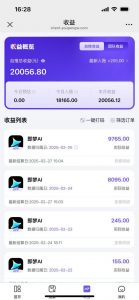 用deepseek做即梦Ai拉新 小白实操月入过W+【附报白渠道】_网创资源库