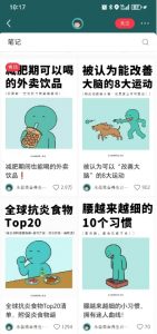小红书养生科普赛道训练营，从起号-运营-变现全程指导，接商单月入过W_网创资源库
