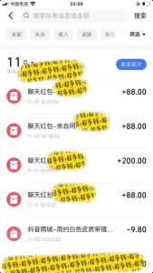 男粉私域项目，每天日入1k，只需要用一个手机即可操作【揭秘】_网创资源库