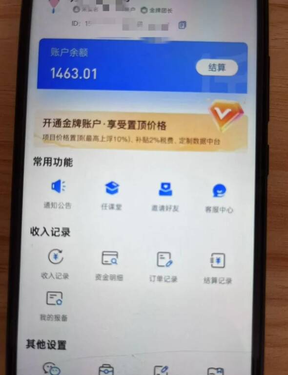 新手小白无脑简单月入6000+的-天涯神贴网盘拉新【揭秘】_网创资源库