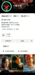 抖音影视大佬心影之剪全套教学，影视第一人称独白课程，26条作品涨粉24W_网创资源库