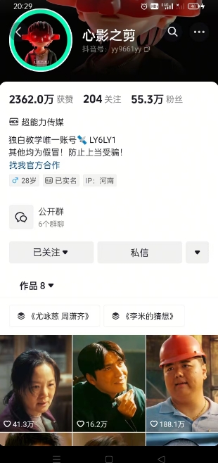 抖音影视大佬心影之剪全套教学，影视第一人称独白课程，26条作品涨粉24W_网创资源库
