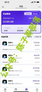 用ai配合即梦拉新，小白也能日入过w，详细实操教程【揭秘】_网创资源库