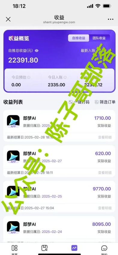 用ai配合即梦拉新，小白也能日入过w，详细实操教程【揭秘】_网创资源库