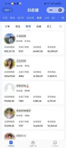 外面卖1580最新快手短视频带货，剪辑视频挂小黄车发布挣佣金，收益爆炸_网创资源库