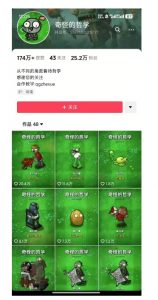 奇怪的哲学起号课，用植物大战僵尸看哲学，50个作品涨粉25w，暴力撸收益，全平台均可发布_网创资源库