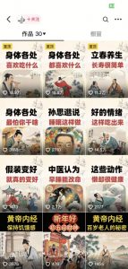 收徒499的养生短视频保姆级教学，爆款涨粉、养生变现，电脑手机均可_网创资源库