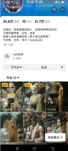 抖音AI幻化神话故事类暴力起号教程，手把手教你，5天涨粉1万_网创资源库