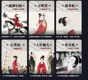 历史女性第一视角沉浸式漫画独白解说视频制作，可过伙伴计划，多平台分发_网创资源库