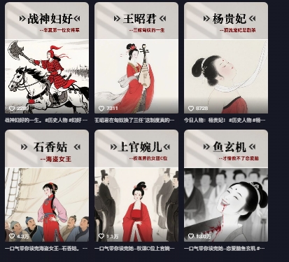历史女性第一视角沉浸式漫画独白解说视频制作，可过伙伴计划，多平台分发_网创资源库