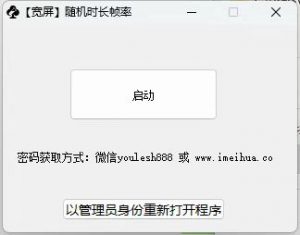 梅花实验室2025视频号最新一刀不剪黑科技，宽屏AB画中画+随机时长+帧率融合玩法_网创资源库