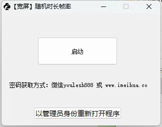 梅花实验室2025视频号最新一刀不剪黑科技，宽屏AB画中画+随机时长+帧率融合玩法_网创资源库
