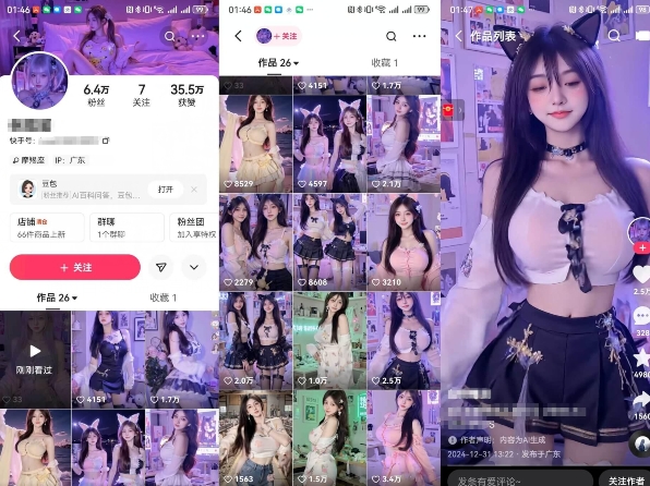 云天AI美女6.0：颜值美女热舞短视频教程_网创资源库