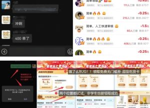 饿了么吃货卡项目_BUG领取无门槛券+渠道拉新整理_网创资源库