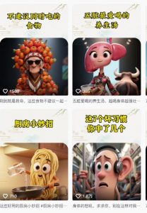 养生赛道又出新玩法，AI动画养生实操不违规，涨粉贼猛，小白也能学会_网创资源库