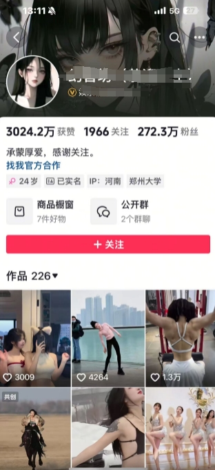 外面卖298的颜值剪辑起号课，抖音两百万粉美女号热门教学课，多种方式变现_网创资源库