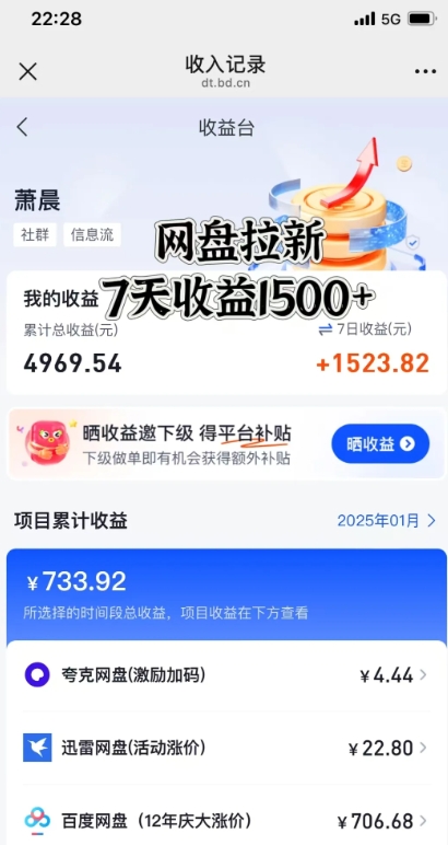闲鱼虚拟资料月入过W，0成本，自动发货，双层收益_网创资源库