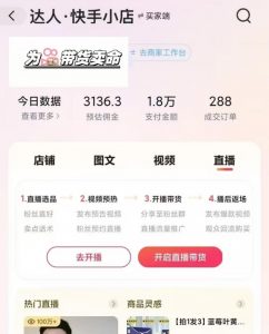 外面卖999元快手AI自动剪辑带货，简单直接粗暴_网创资源库