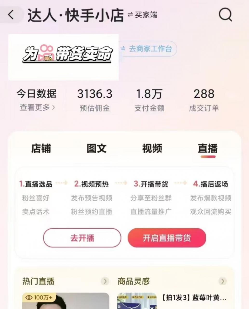 外面卖999元快手AI自动剪辑带货，简单直接粗暴_网创资源库