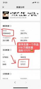 外面卖998的AI短视频教辅资料带货，抖音跟视频号都可以做，快速起号(素材+课程)_网创资源库